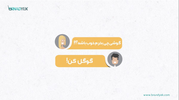 اسم گوگل را می توان به عنوان فعل هم استفاده کرد